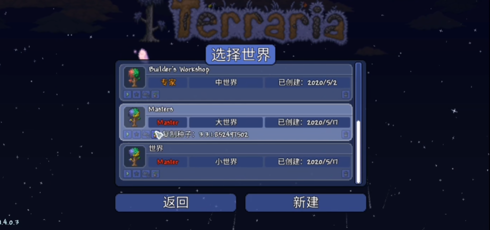 泰拉瑞亚怎么切换模式 泰拉瑞亚怎么切换模式