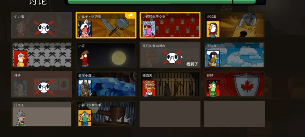 鹅鸭杀模仿鹅玩法技巧怎么过 鹅鸭杀模仿鹅玩法技巧怎么过