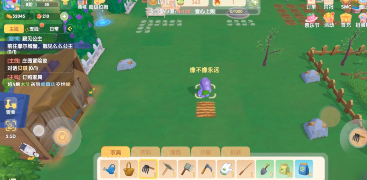 摩尔庄园怎么清除栅栏