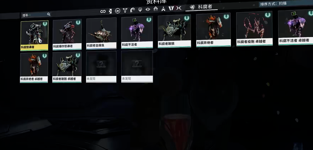 星际战甲科普斯怕什么元素