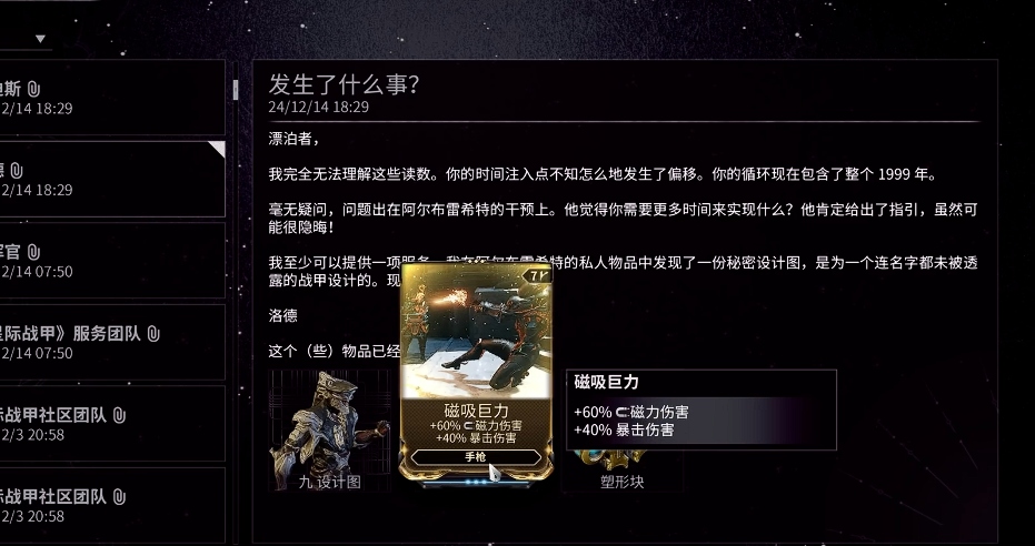 星际战甲科普斯怕什么元素