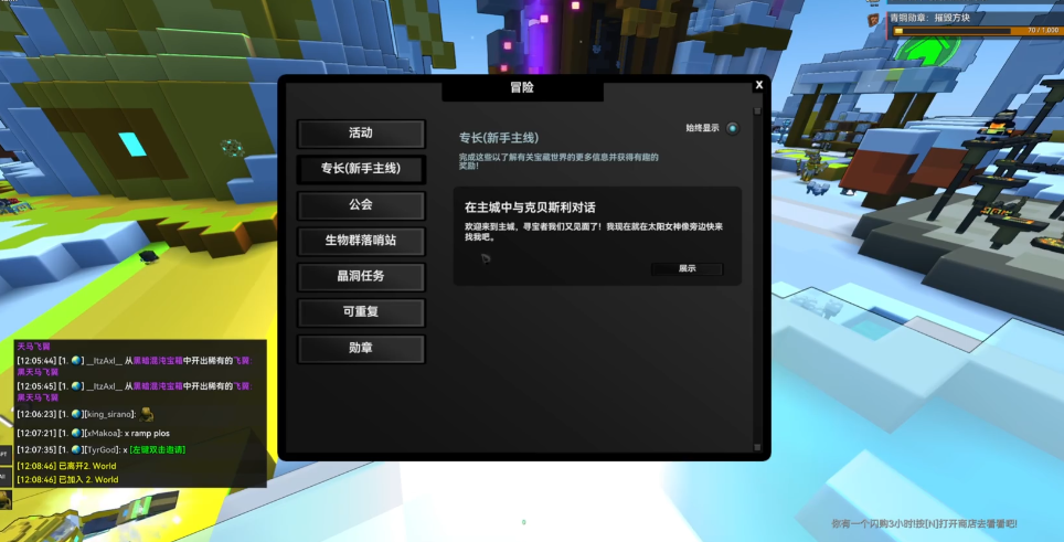 宝藏世界战斗等级怎么提升最快