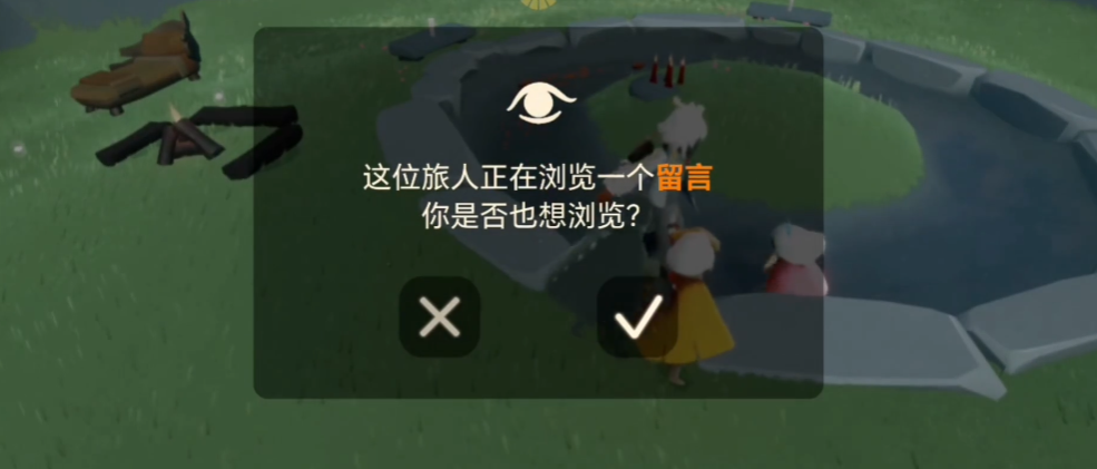 光遇如何异域旅行