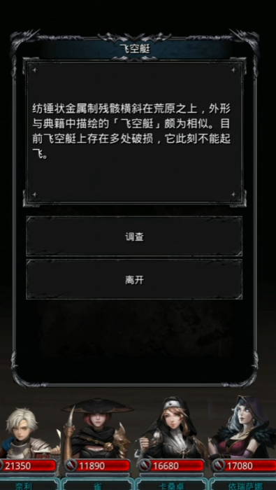 地下城堡2副本怎么打