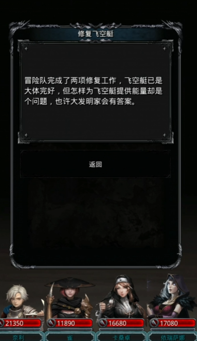 地下城堡2副本怎么打