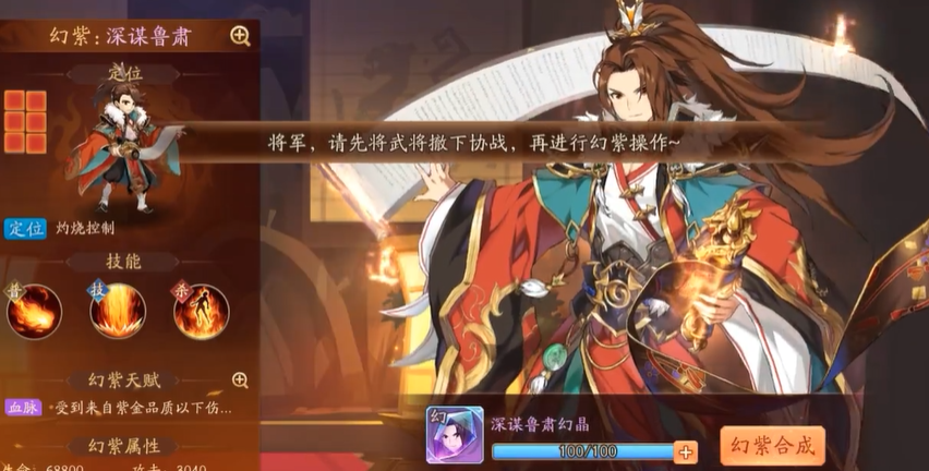 少年三国志二如何换紫将