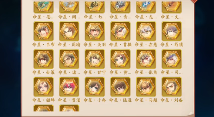 少年三国志2占星怎么开启