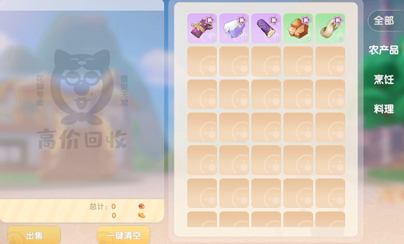 摩尔庄园怎么出售家具