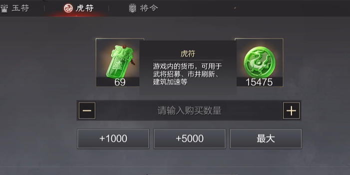 率土之滨怎么借虎符