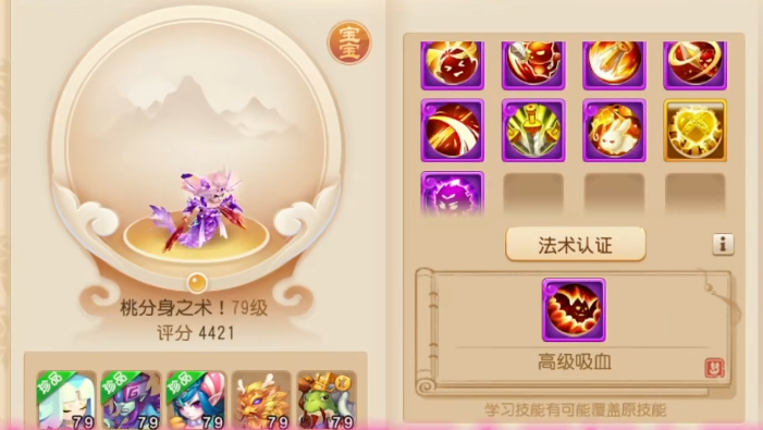 梦幻西游手游花果山需要什么宝宝