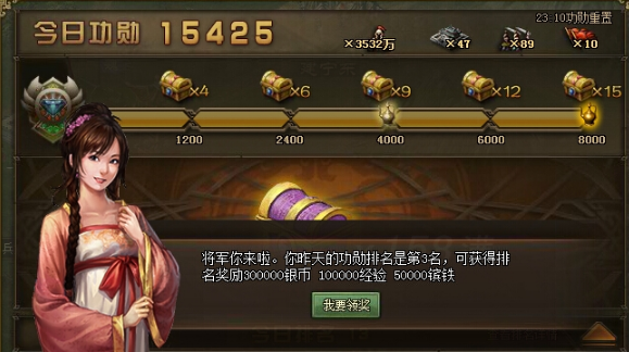 攻城掠地宝箱奖励是什么