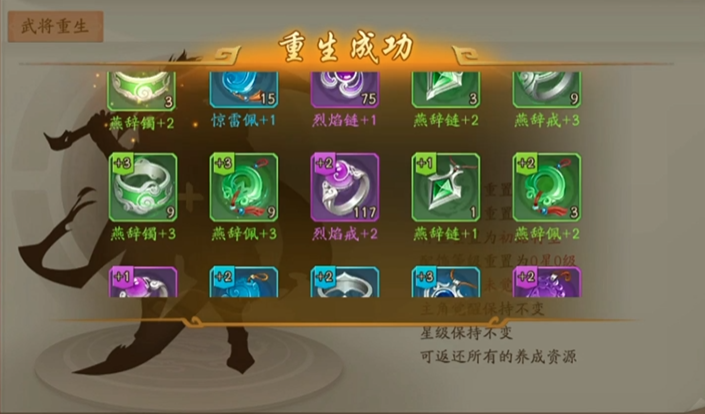 少年三国志2武将重生在哪里 少年三国志2武将重生在哪里