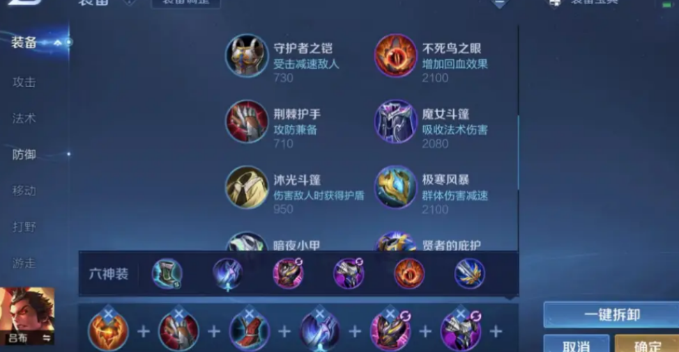 王者荣耀战士蔡文姬怎么出装