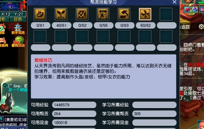 梦幻西游30级能刷些什么