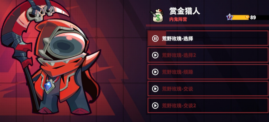 太空行动赏金猎人怎么做