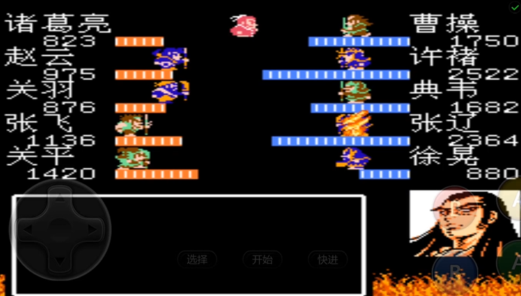 吞食天地2最后一战怎么打的