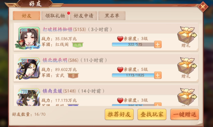 少年三国志2神兵碎片在哪找