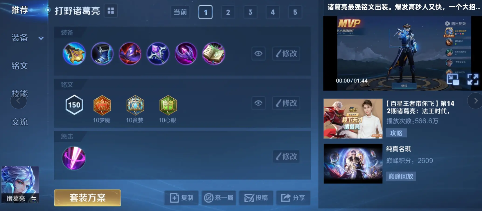 王者荣耀安琪拉怎么玩