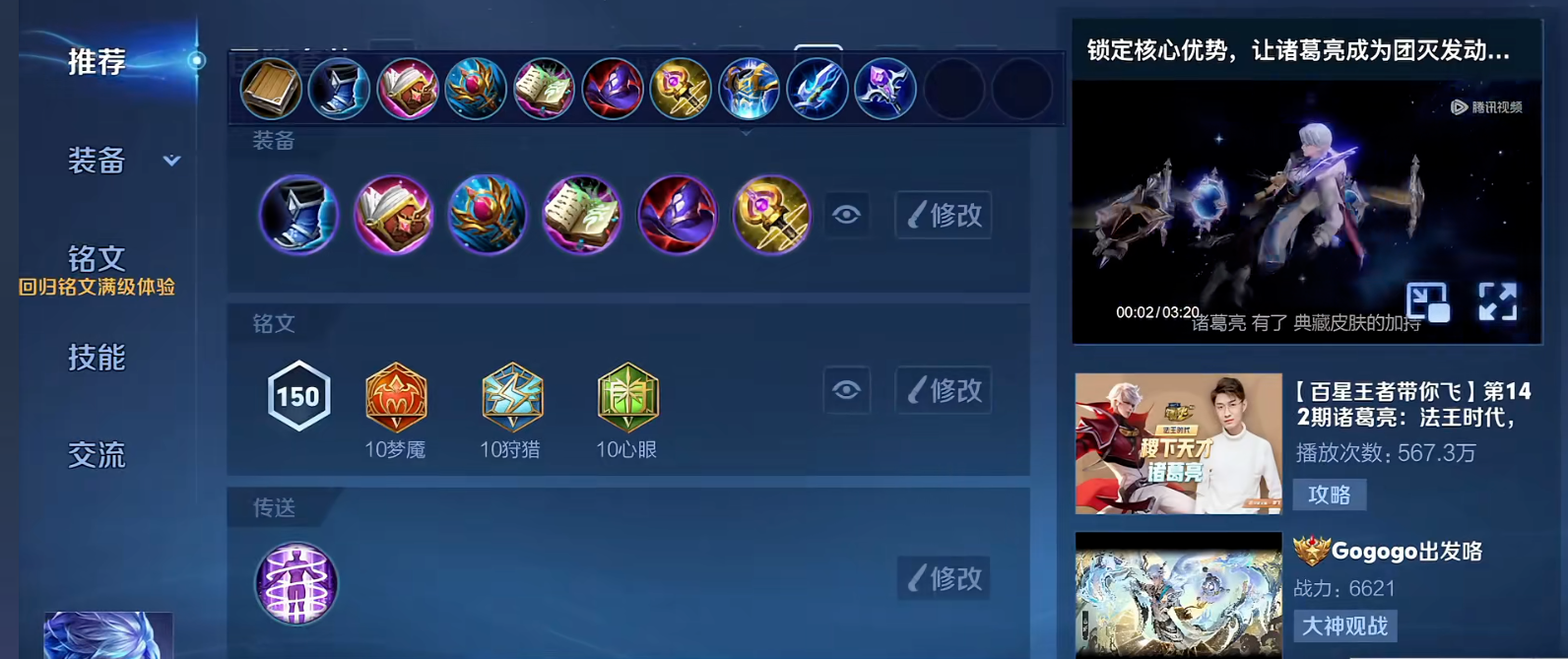 王者荣耀安琪拉怎么玩