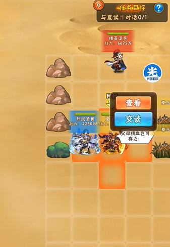 少年三国志曹植列传怎么过