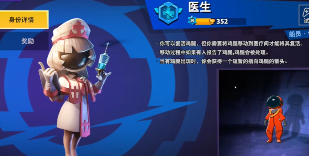 太空行动新手什么角色最好 太空行动新手什么角色最好