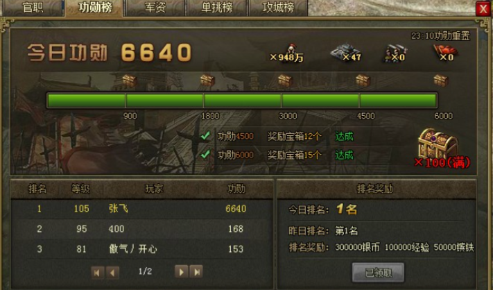 攻城掠地宝箱奖励是什么