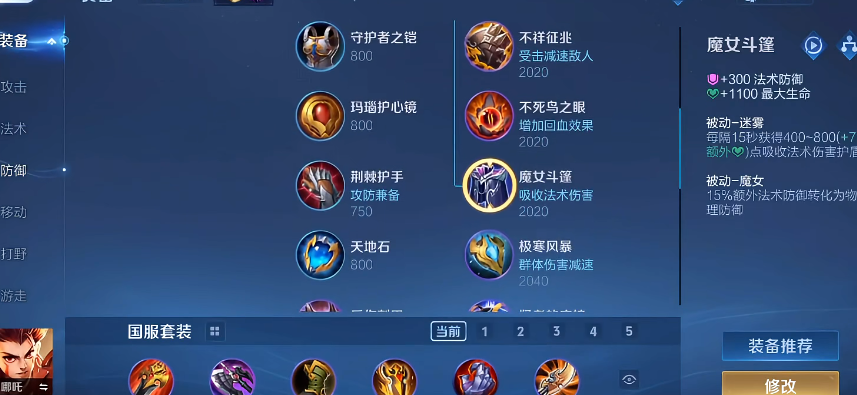 王者荣耀玄策用什么打法出装铭文