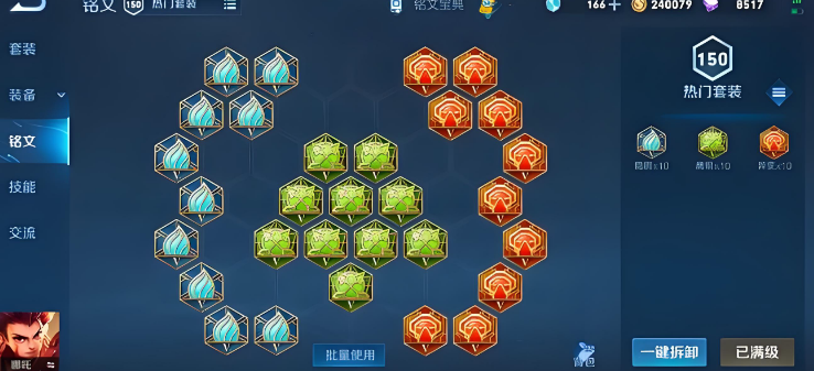 王者荣耀玄策用什么打法出装铭文