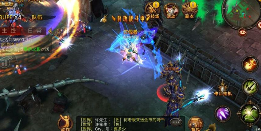 全民奇迹怎么觉醒