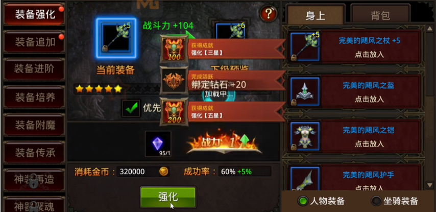 全民奇迹重生战力怎么提升快