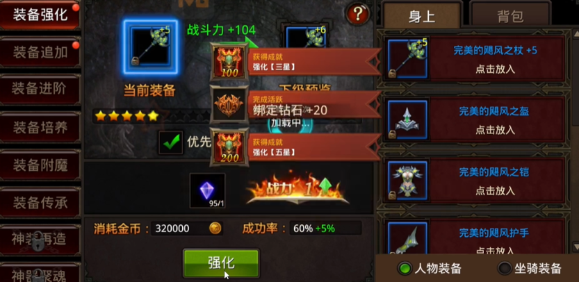 全民奇迹怎么搭配装备