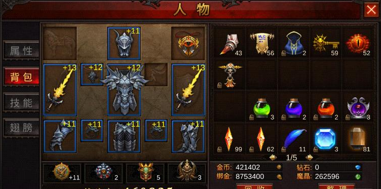 全民奇迹怎么搭配装备