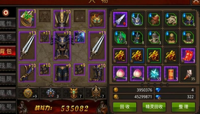 全民奇迹怎么搭配装备