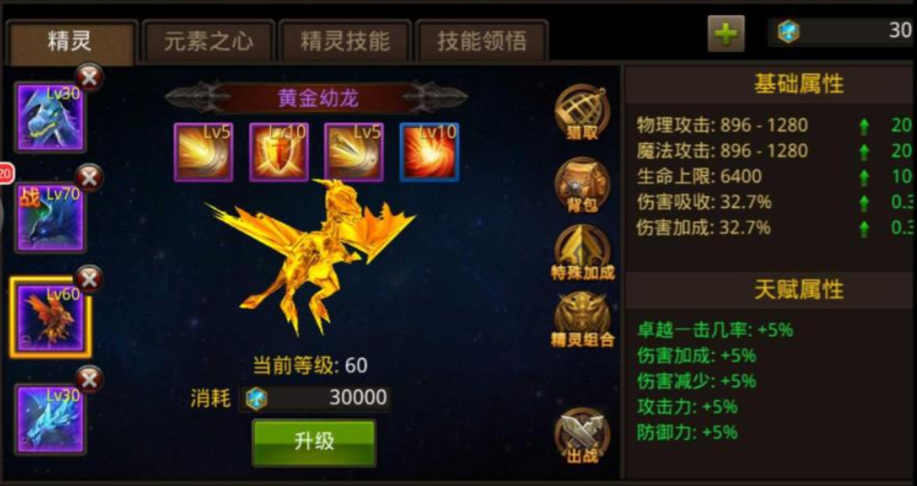 全民奇迹战士用什么精灵 全民奇迹战士用什么精灵