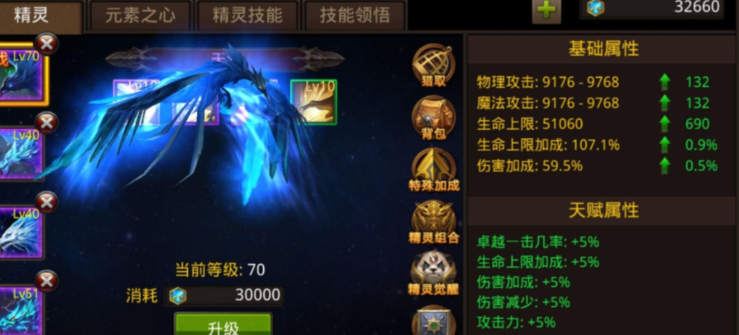 全民奇迹战士用什么精灵