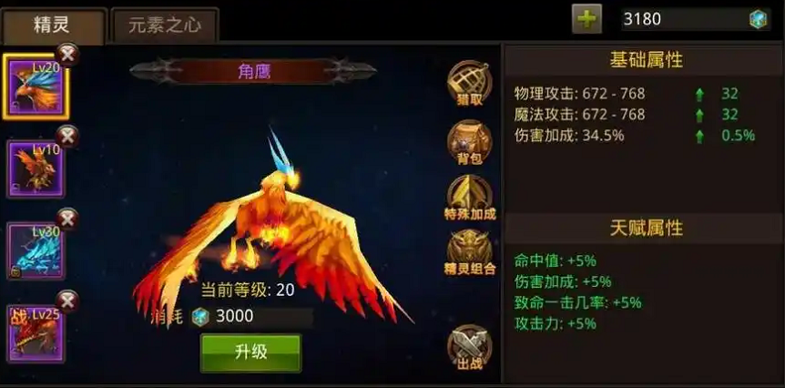 全民奇迹战士用什么精灵 全民奇迹战士用什么精灵