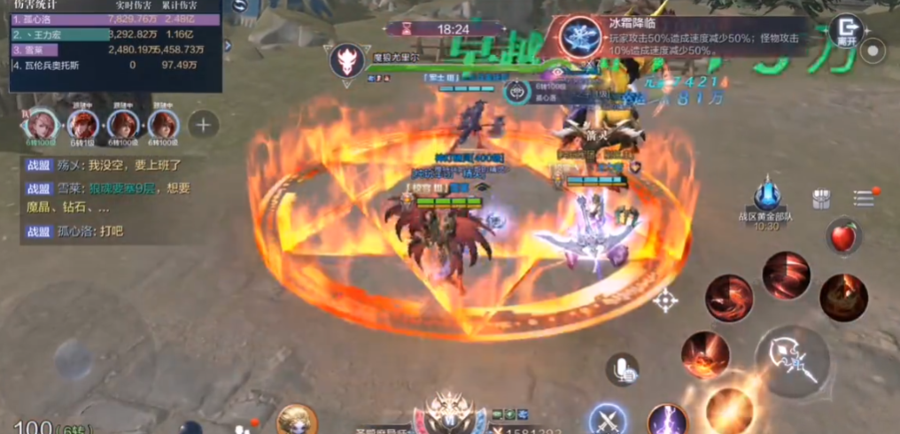 全民奇迹2魔法师学习哪些技能