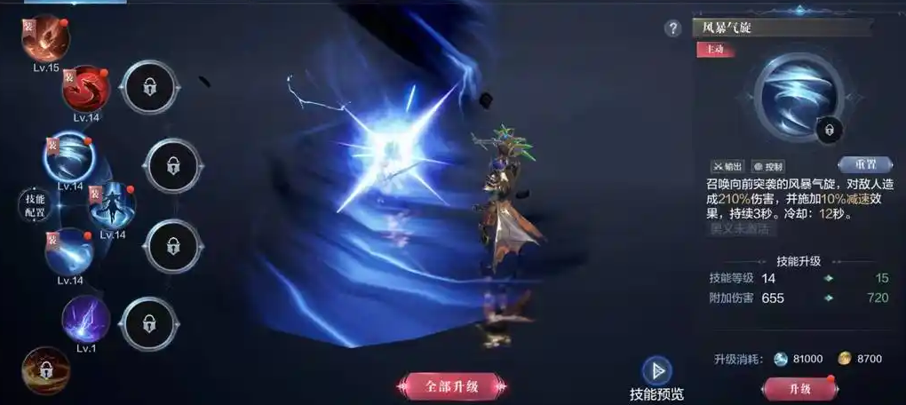 全民奇迹2魔法师学习哪些技能