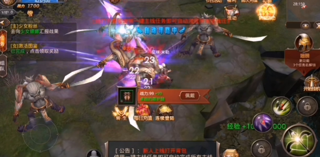 全民奇迹法师带什么佣兵