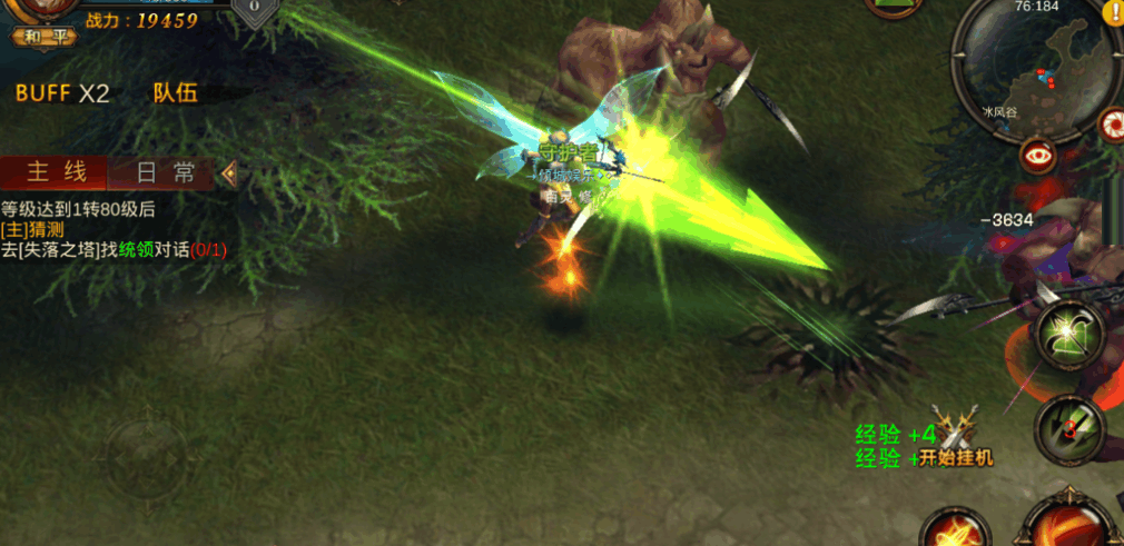 全民奇迹满7转怎么转生