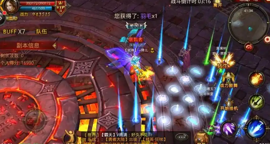 全民奇迹满7转怎么转生