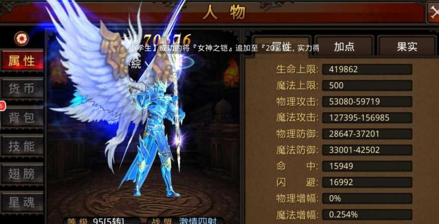 全民奇迹法师血法怎么加