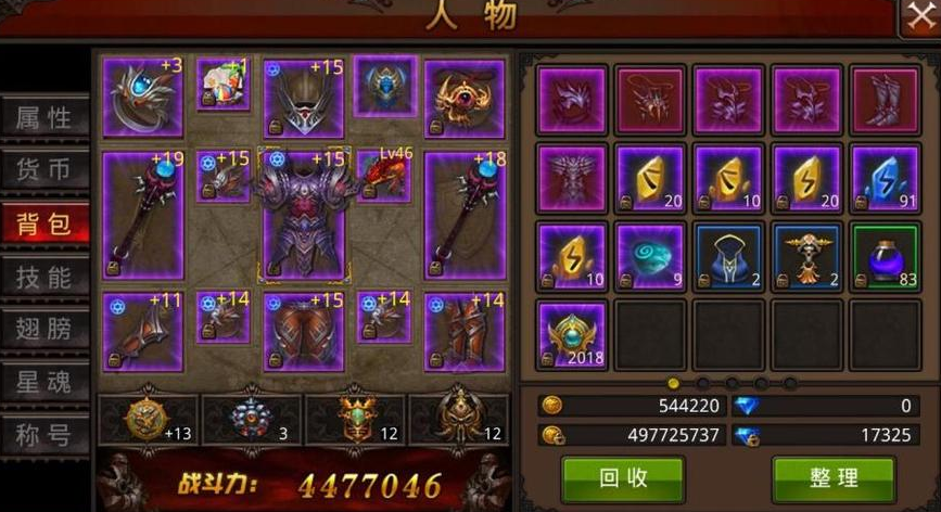 全民奇迹如何快速提升20级