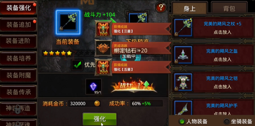 全民奇迹如何快速提升20级