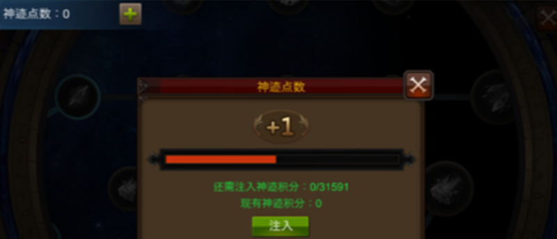 全民奇迹神迹怎么加