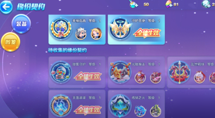 天天酷跑炼狱之火契约怎么拿