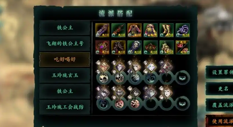 影之刃3饕餮套装怎么获得