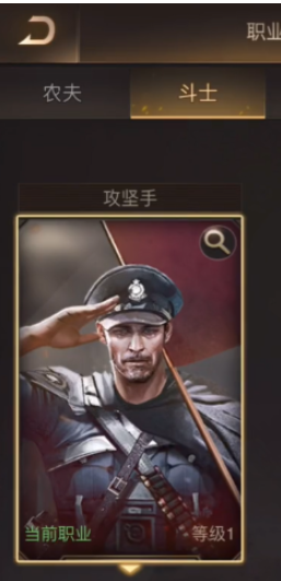 守望黎明斗士怎么用