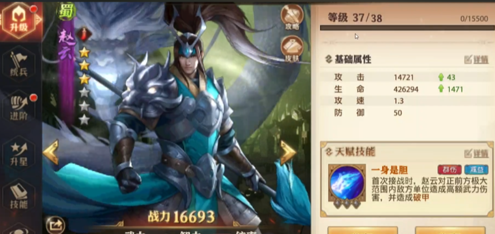 少年三国志零如何打刘禅