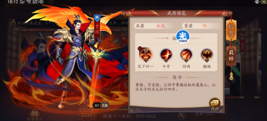 放开那三国3荀彧搭配什么阵容